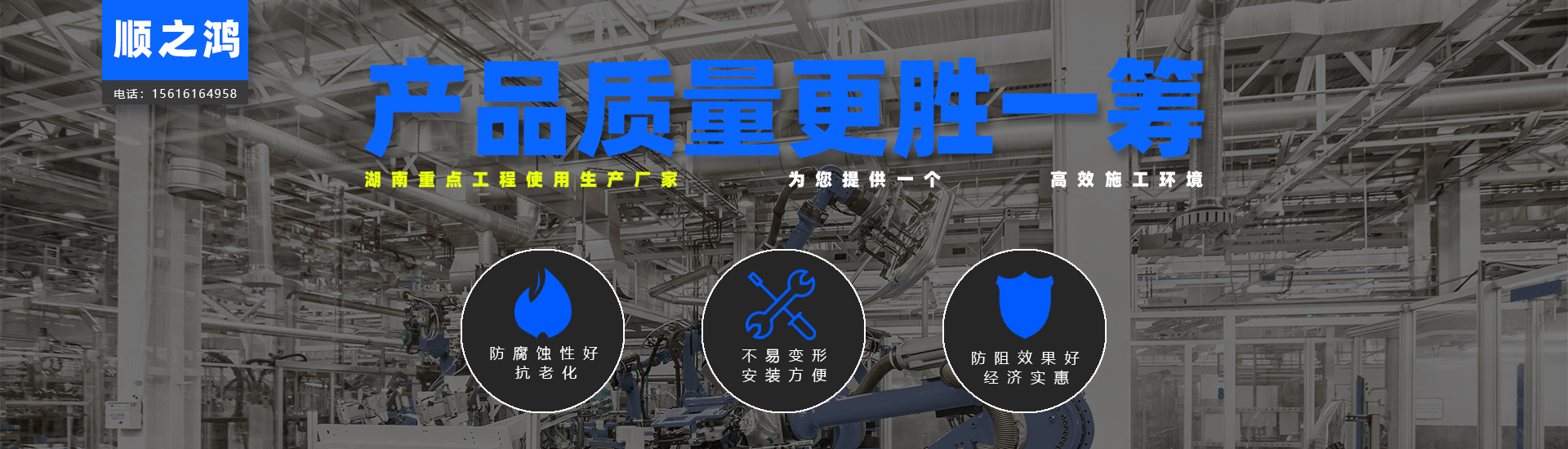 湖南順之鴻金屬加工有限公司-長沙移動式圍擋-市政圍擋供應廠家 湖南順之鴻金屬加工有限公司-長沙移動式圍擋-市政圍擋供應廠家